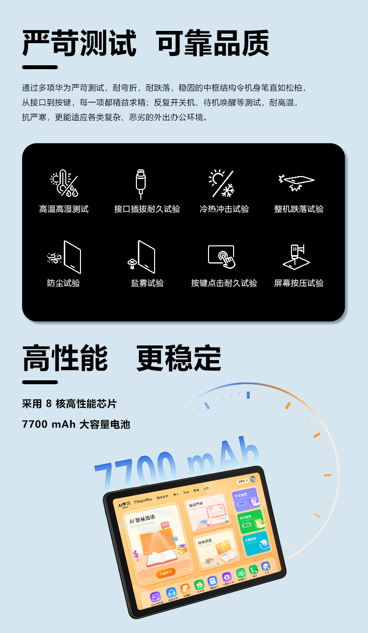 中国語と英語と数学学習機、同期中国課程 WITH COURSE随科（华为版）AI学习机C5e【30天内免费试用】小学到